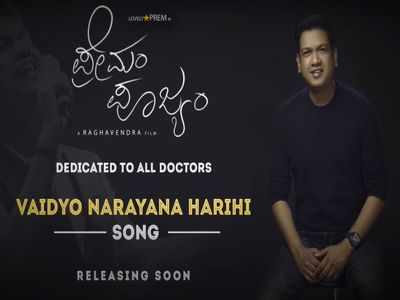 Makers of 'Premam Poojyam' to release a song dedicated to doctors